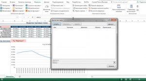 Интерактивный(живой) график в MS Excel