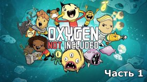 Oxygen Not Included прохождение. Часть 1. Создаем колонию: невероятное везение с генерацией?