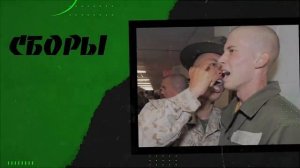 ТРЭШ НА ВОЕННЫХ СБОРАХ В ШКОЛЕ