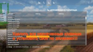 Farming Simulator 19 Как настроить Logitech G25