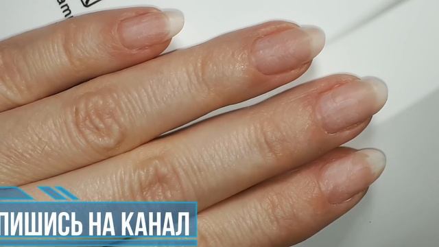 #60 Укрепление ногтей акрилатиком без опила.