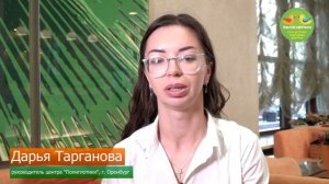 Видеоотзыв о франшизе Полиглотики: Тарганова Дарья, руководитель центра в Оренбурге