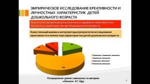 дипломная презентация по дошкольному возрасту.mp4