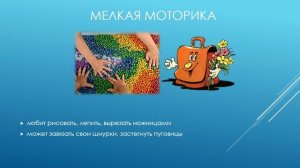 Онлайн-клуб Готов ли ребенок к школе