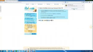 Слушать радио relax fm в проигрывателе aimp3