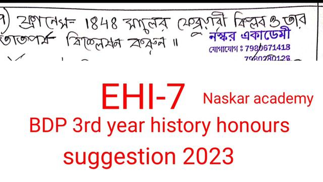 NSOU BDP EHI-7 Exam Suggestion 2023: NSOU BDP 3rd Year history honours exam suggestion 2023: