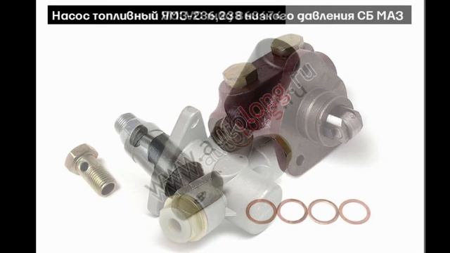 Насосы топливной системы | Autolong.ru | Аксессуары для грузовиков, автосвет, текстиль, инструмент смотреть онлайн