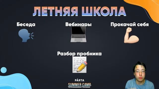 Как подготовиться к экзамену по физике? | Физика ЕГЭ 2022 | Parta смотреть онлайн