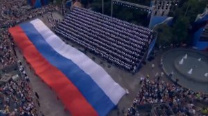 День Государственного флага