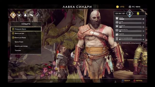 GOD OF WAR IV PS4 | СКАНДИНАВСКИЙ РАЗРЫВ ПУКАНА | Sony PlayStation смотреть онлайн