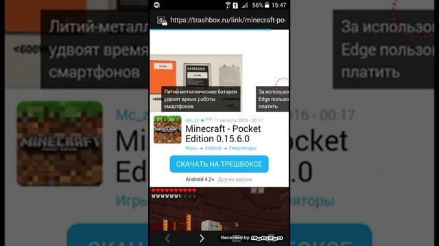КАК СКАЧАТЬ МАЙНКРАФТ 0.15.6 смотреть онлайн