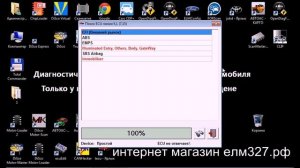диагностика тойота авенсис