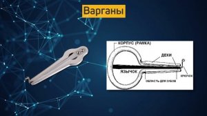 ИСТОРИЯ МУЗЫКАЛЬНЫХ ИНСТРУМЕНТОВ