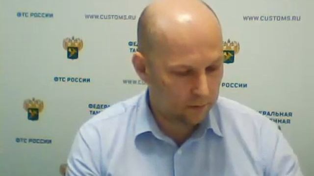 Вебинар ФТС России, 28.07.2020 смотреть онлайн