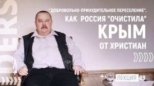 Народы Крыма с древнейших времен. Лекция 9 | DERS