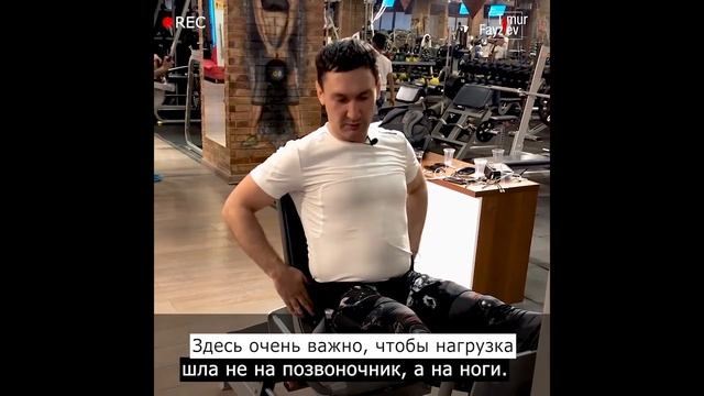 #ПроСпорт с Тимуром Файзиевым I Мышцы ног