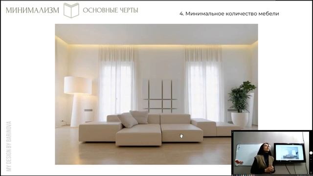 Минимализм в интерьере. Узнай всё, прежде чем делать ремонт.  #Barinovadesign #минимализмвинтерьере