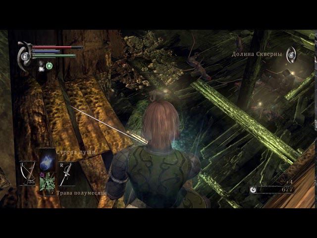 Demon's Souls, ч.03. Leechmonger (Торговец Пиявками)