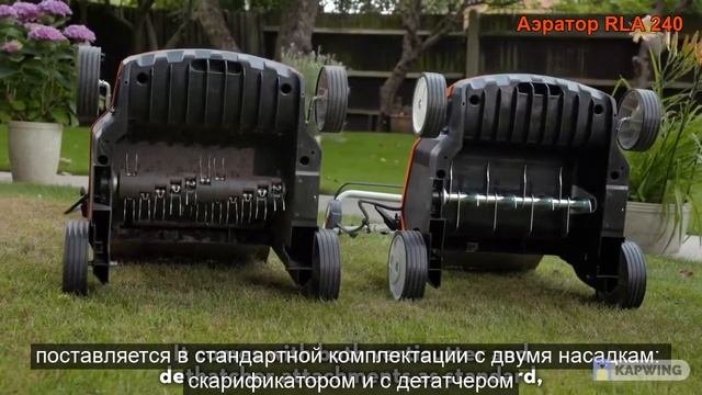Аккумуляторный Аэратор RLA 240 от STIHL