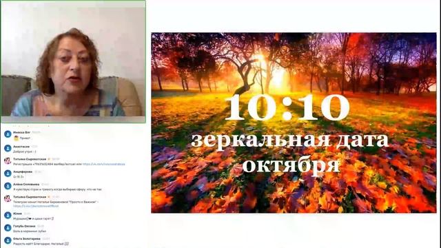 Открытая Встреча «Энергии Нового Времени» 10.10.23 смотреть онлайн