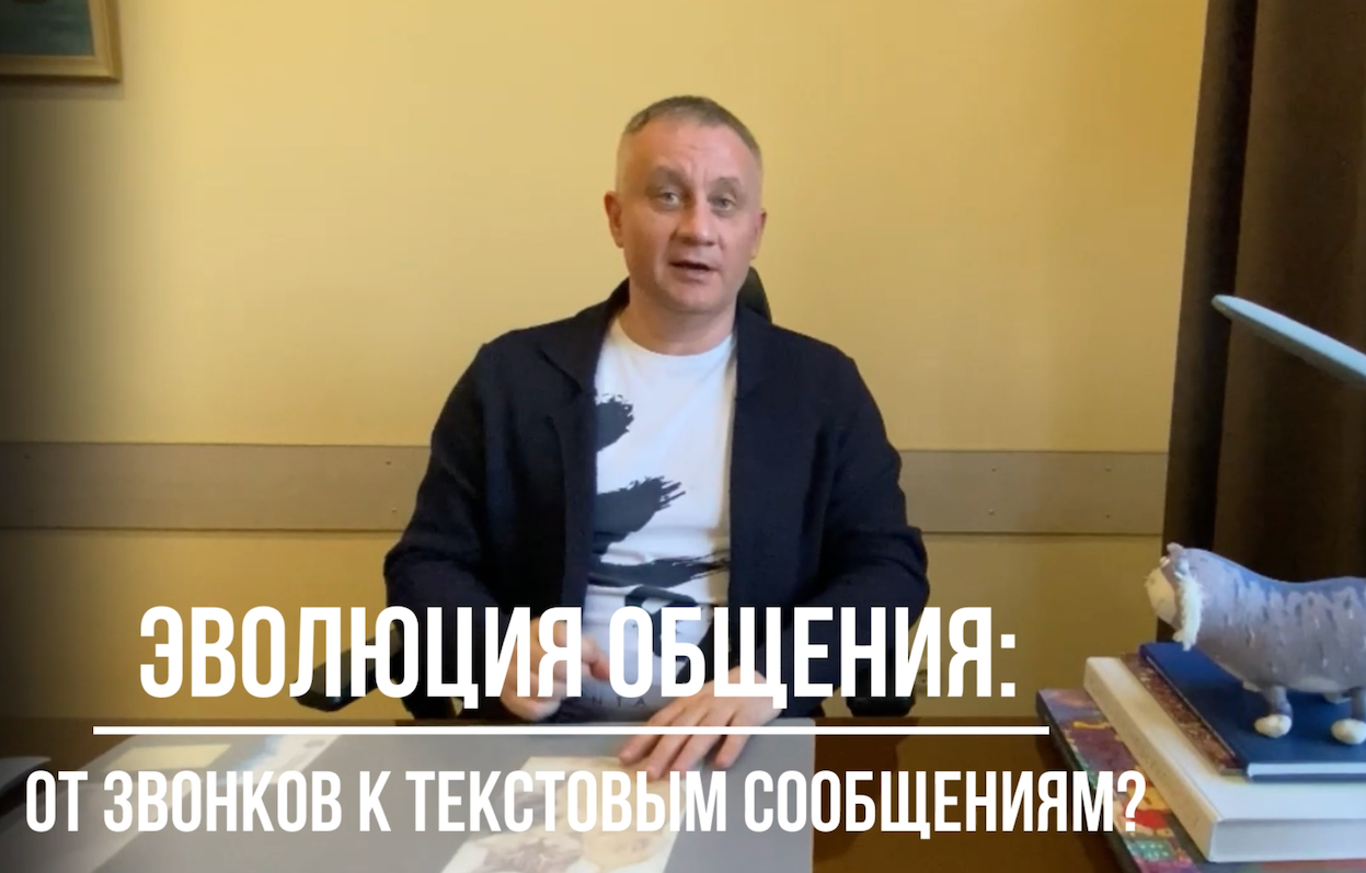 Общение по телефону: звонить или писать?