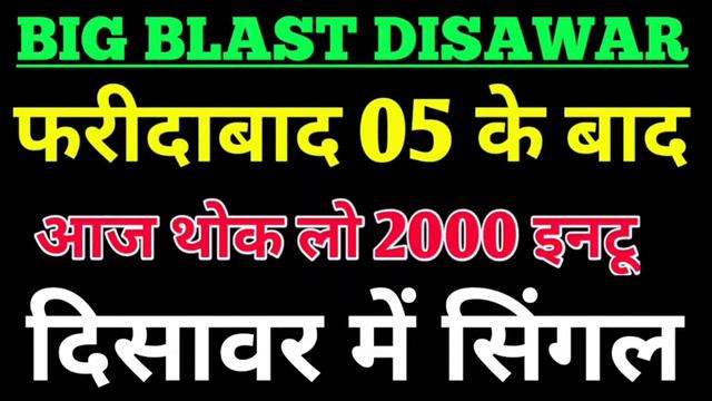 4 July 2021 || 8 दिनों से लगातार पास यह ट्रिक FD. GB. GL. DS ||4 जोड़ी TRICK ||SATTA TRICK ||DISAWAR смотреть онлайн