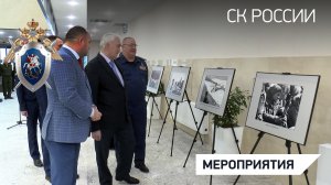 В СК России открылась выставка, посвященная 35-летию вывода советских войск из Афганистана