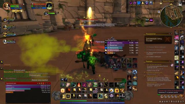 Затерянный город Тол'вир | Отвергнутые и забытые | 20 уровень смотреть онлайн