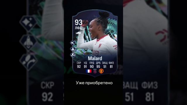 ЕЖЕНЕДЕЛЬНЫЙ ВЫБОР ТОТС 91+ FC24 ★ WEEKLY SELECTION TOTS PACKS & PLAYER PICKS 91+ FC 24