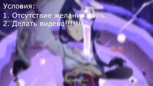 [НЕАКТУАЛЬНО] КАК ПОЛУЧИТЬ ПЕРСОНАЖА В ГЕНШИН ИМПАКТ 100%