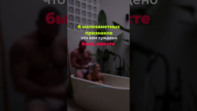 6 малозаметных признаков что вам суждено #психология #женственность