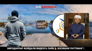 ИШИНГИЗ ЮРМАГАНДА ТИНГЛАНГ! °МУФТИЙ НУРИДДИН ХОЖИ ДОМЛА ХАЗРАТЛАРИ°