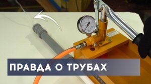 Чем отличаются трубы водоснабжения и отопления от труб канализационных. Способы их соединения