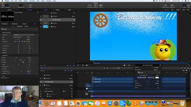 Motion 5: Как делать анимацию файлов PNG, текста. Работа с маской, работа с эффектами ... смотреть онлайн