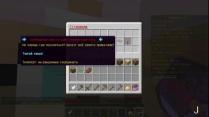 Minecraft 3. часть Выживание на сервере play.MCTeslaCraft.ru:25565