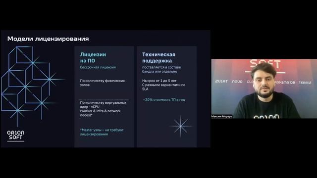 Вебинар Nova Container Platform: микросервисное будущее отраслевых лидеров смотреть онлайн