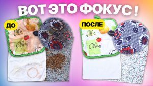 Одним средством сковородку от нагара почистила + пятна отстирала + засоры устранила!