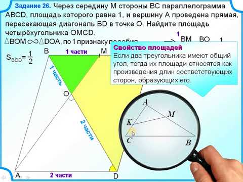 Отношение площадей треугольника и четырехугольника