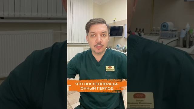 Вопрос-ответ. Абляция нёбных миндалин