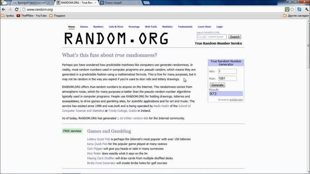 Акция с Поло Lacoste смотреть онлайн