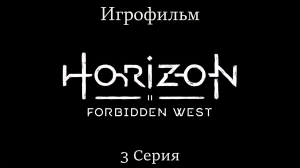 Игрофильм Horizon_ Forbidden West (все катсцены) сюжетное прохождение без комментариев