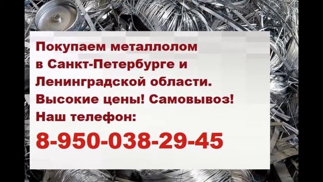 Прием нержавейки смотреть онлайн