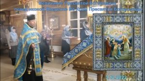 Величание Пресвятой Богородице