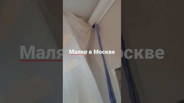 малярные работы в москве, шпатлевка стен