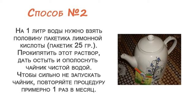 Как очистить электрический чайник от накипи?