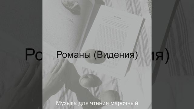 Музыка (Настроения)