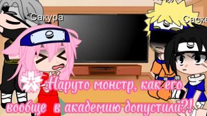 //°//реакция команды № 7 на тт//°//ЧИТ ОПИС!! (моë au)