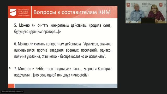 Решение типовых задач ЕГЭ по истории. Историческое сочинение смотреть онлайн