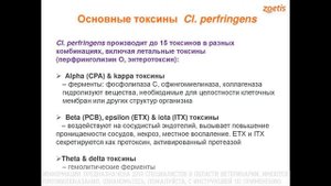 Новелла о клостридиозах КРС