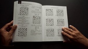 Обзор книги 2 ступень "Конь". "Ступени шахматного мастерства". Глотов Михаил мастер ФИДЕ.
